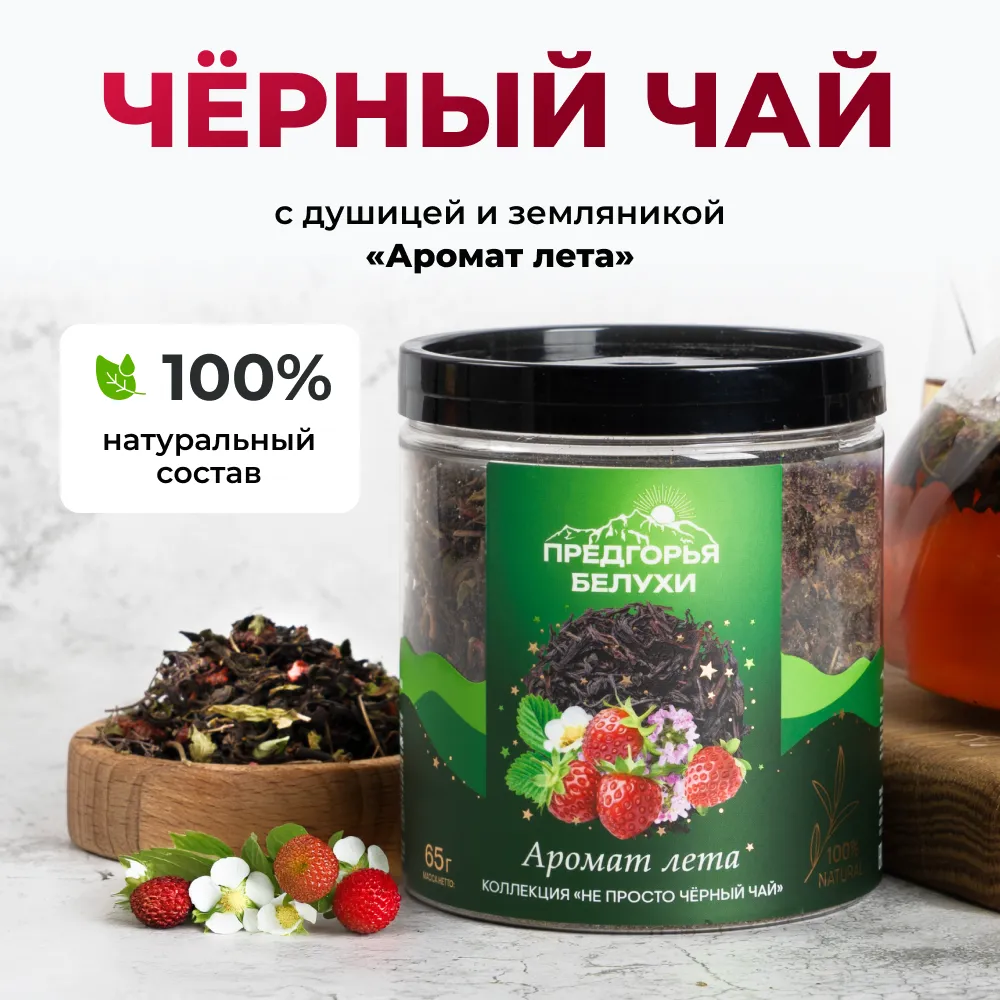 Аромат лета_oz_1