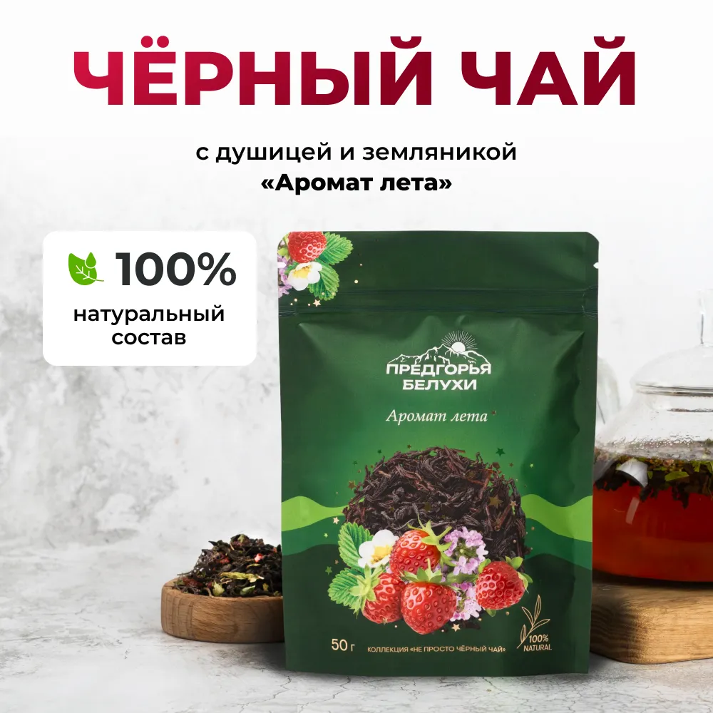 Аромат лета_oz_1