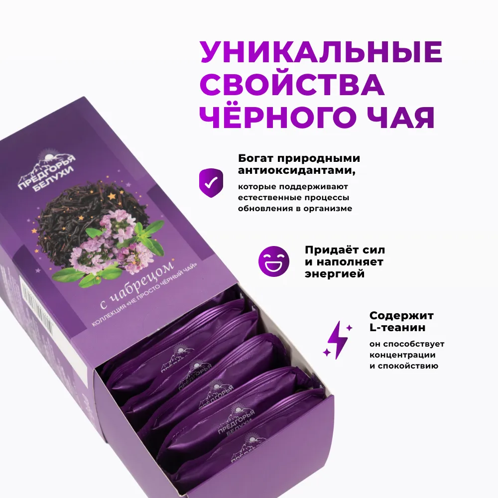 ЧЧ_С чабрецом_oz_4