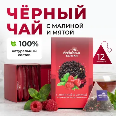 ЧЧ_с малиной и мятой_oz_1