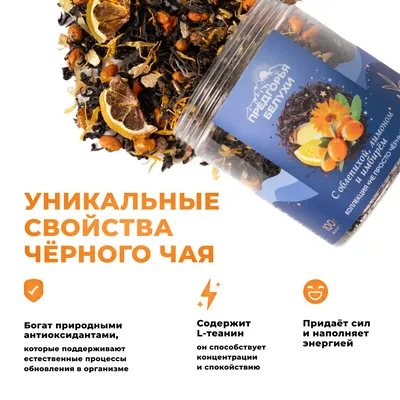 ЧЧ_с облепихой, лимоном и имбирём_oz_4