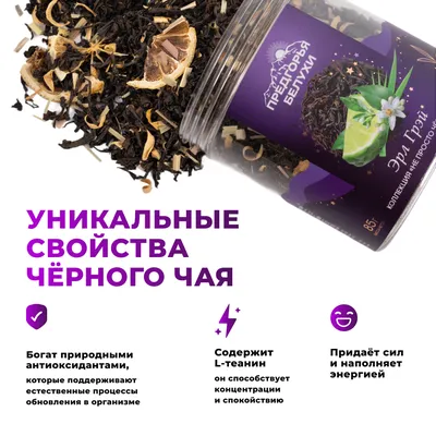 Эрл грэй_oz_4