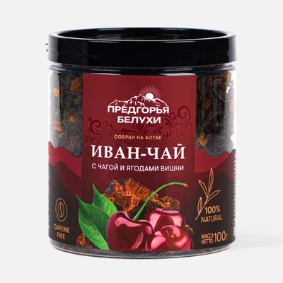 Фер_иван-чай с чагой  и ягодами вишни