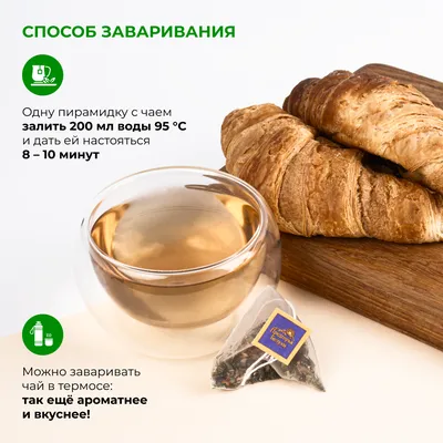 HT вП_Яблоко, шиповник, лист смородины, курильский чай, боярышник, бадан_8 (1)