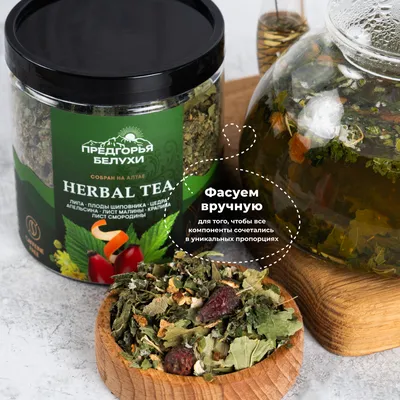 Herbal Tea_Липа, шиповник, цедра апельсина,  лист малины, крапива, лист смородины_oz_5