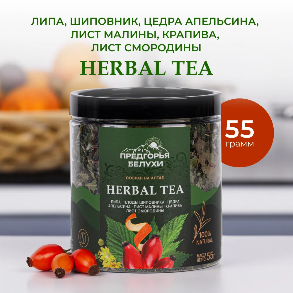 Herbal Tea_Липа, шиповник, цедра апельсина,  лист малины, крапива, лист смородины_1