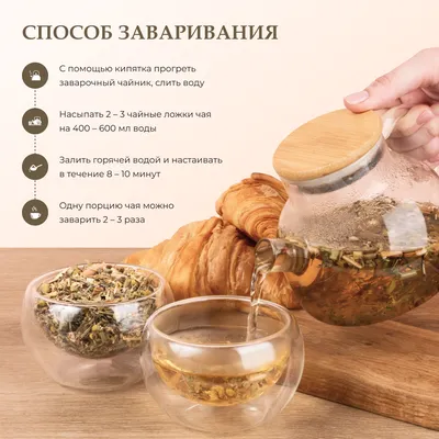 Herbal Tea_Ромашка, зизифора, цедра лимона, лемонграсс_5