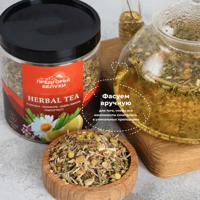 Herbal Tea_Ромашка, зизифора, цедра лимона, лемонграсс_wb_5