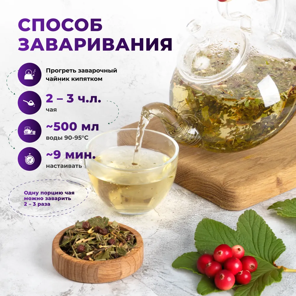 Herbal Tea_Саган-дайля, лемонграсс,  лист смородины, ягоды брусники_oz_7