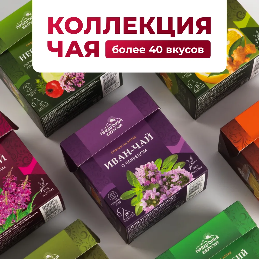 Herbal Tea_Яблоко, шиповник, бадан, лист смородины, курильский чай, боярышник_11