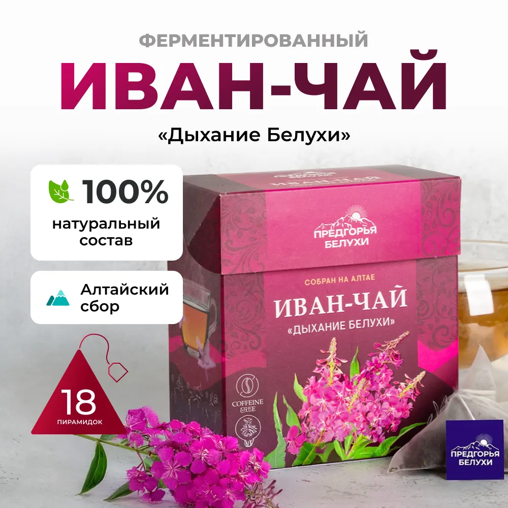 ИЧ вП_Дыхание Белухи_OZ_1