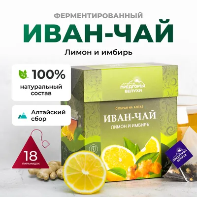 ИЧ вП_Лимон и имбирь_OZ_1