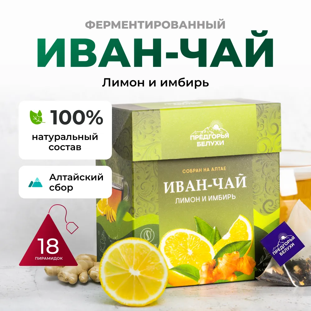 ИЧ вП_Лимон и имбирь_OZ_1