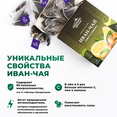ИЧ вП_Лимон и имбирь_OZ_4