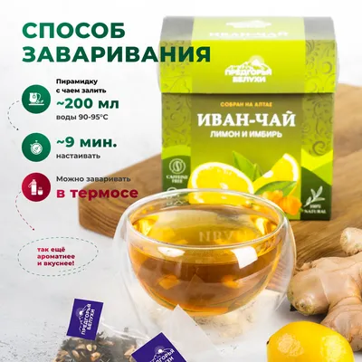 ИЧ вП_Лимон и имбирь_OZ_7