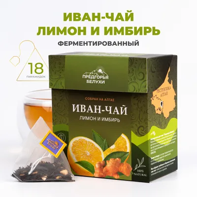 ИЧ вП_ Лимон и имбирь_1