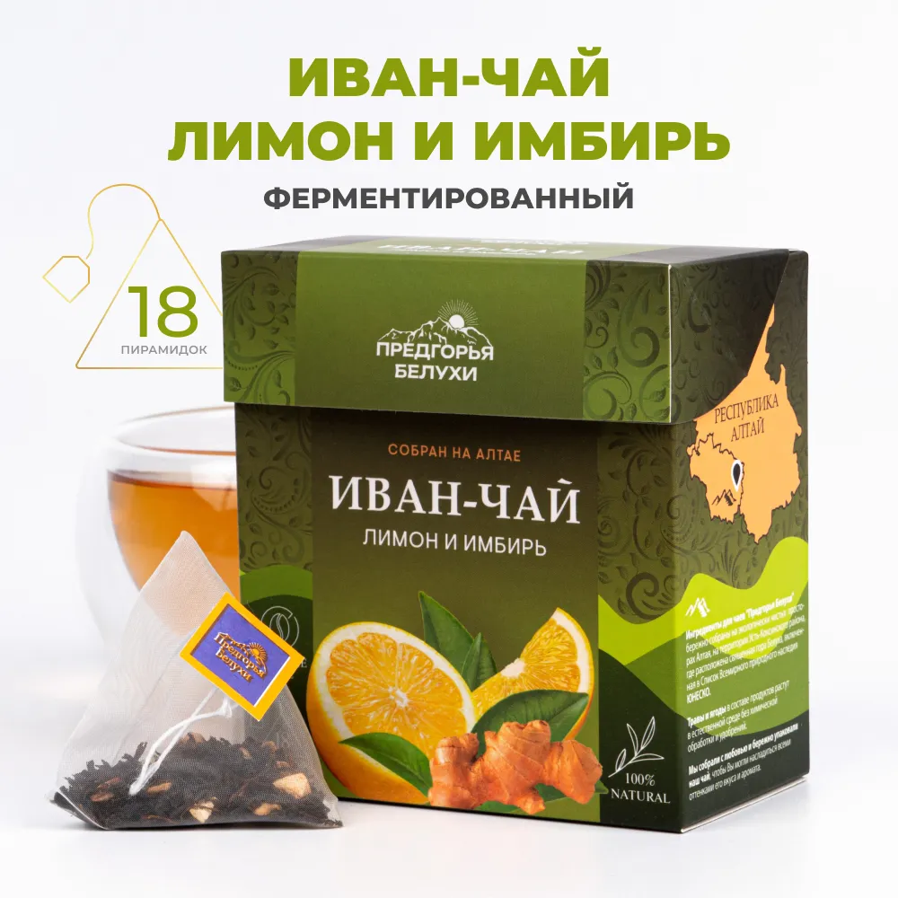 ИЧ вП_ Лимон и имбирь_1