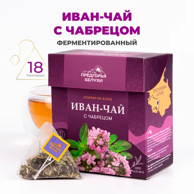 ИЧ вП_с чабрецом_1 (1)