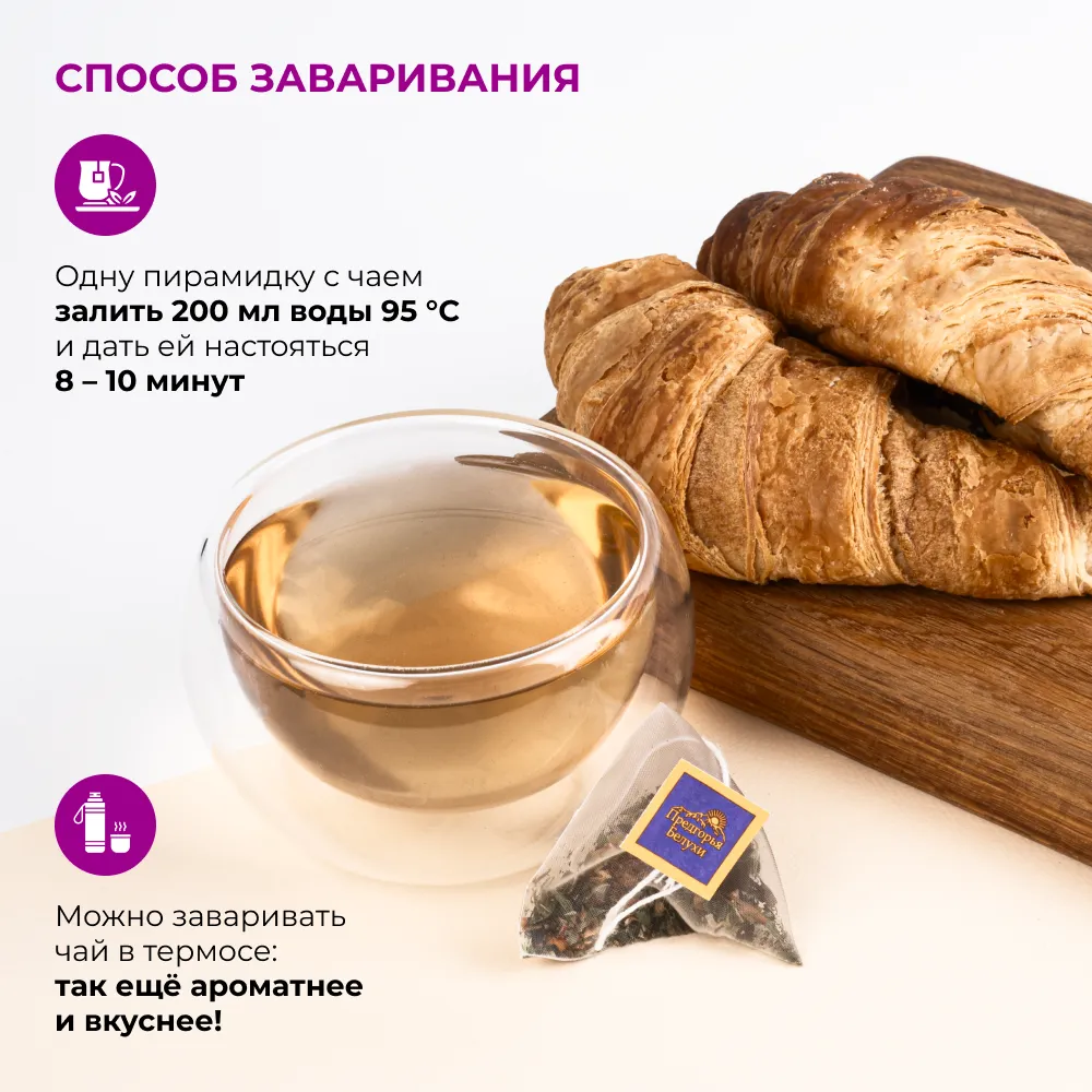 ИЧ вП_с чабрецом_8