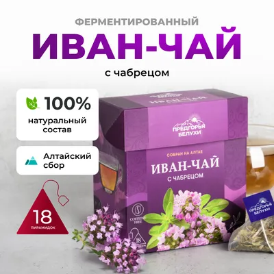 ИЧ вП_с чабрецом_OZ_1