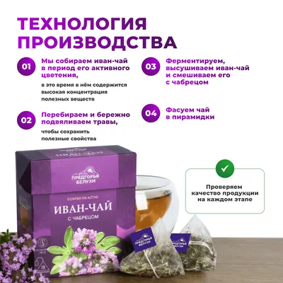 ИЧ вП_с чабрецом_OZ_3