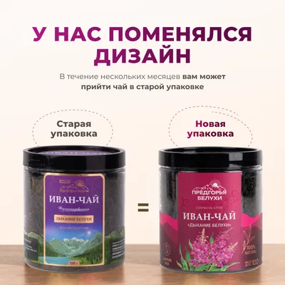 Иван-чай_«Дыхание Белухи»_oz_11