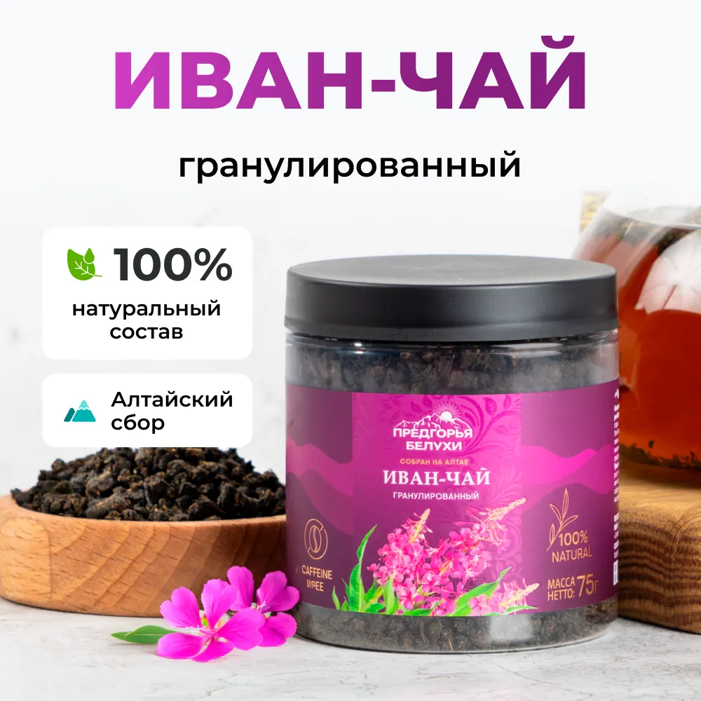 Иван-чай_Гранулированный_1