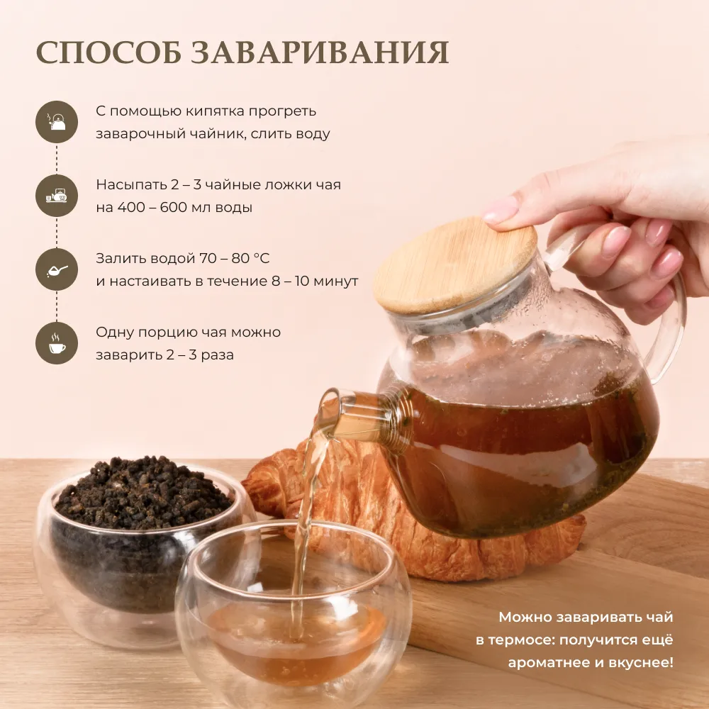 Иван-чай_гранулированный_5