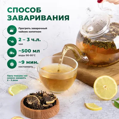 Иван-чай_лимон и имбирь_oz_7