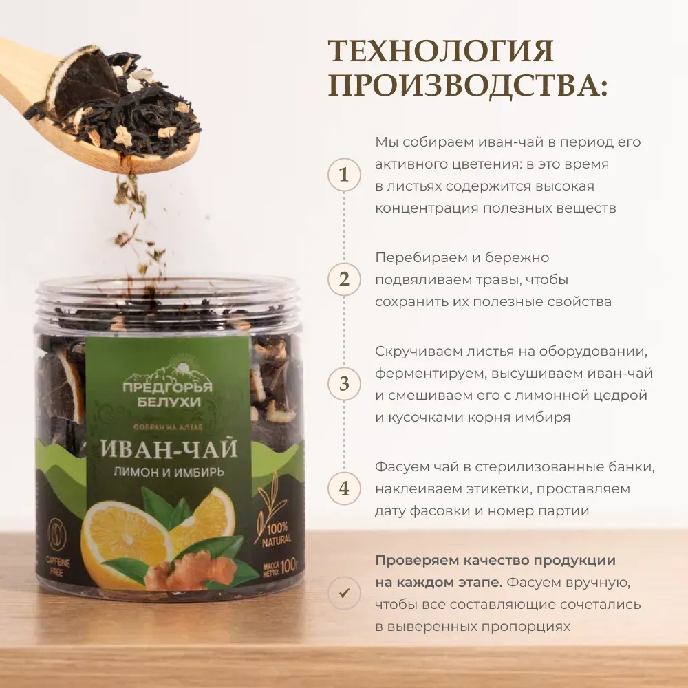 Иван-чай_лимон и имбирь_2
