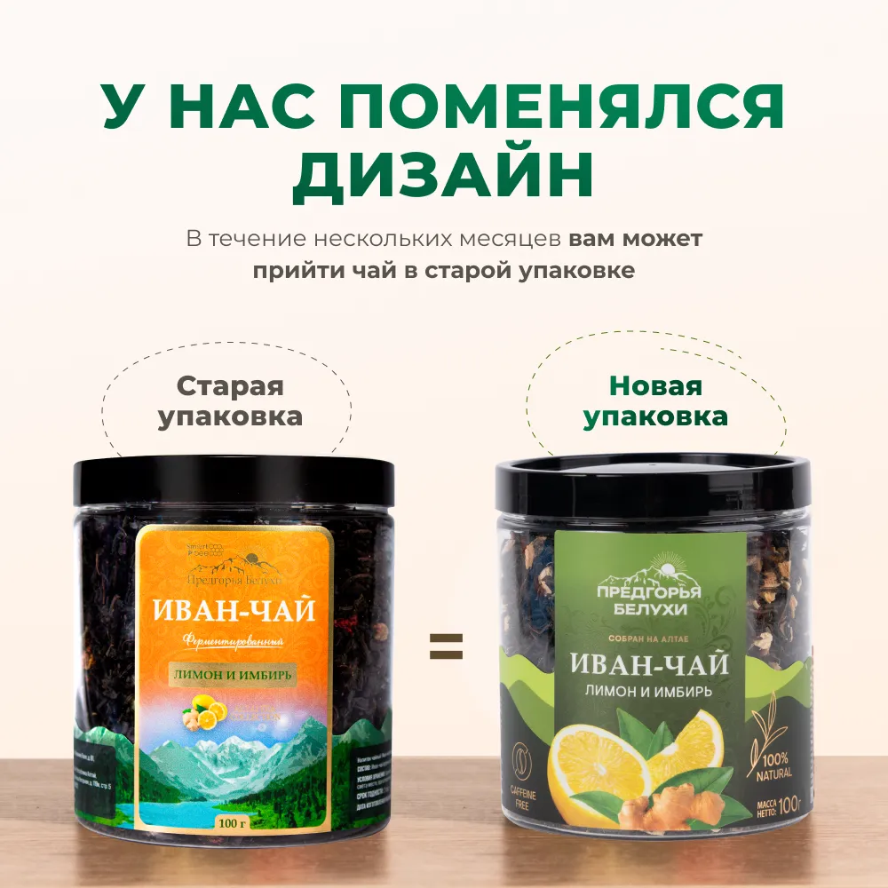 Иван-чай_лимон и имбирь_oz_11