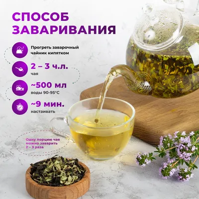 Иван-чай_с чабрецом_wb_7