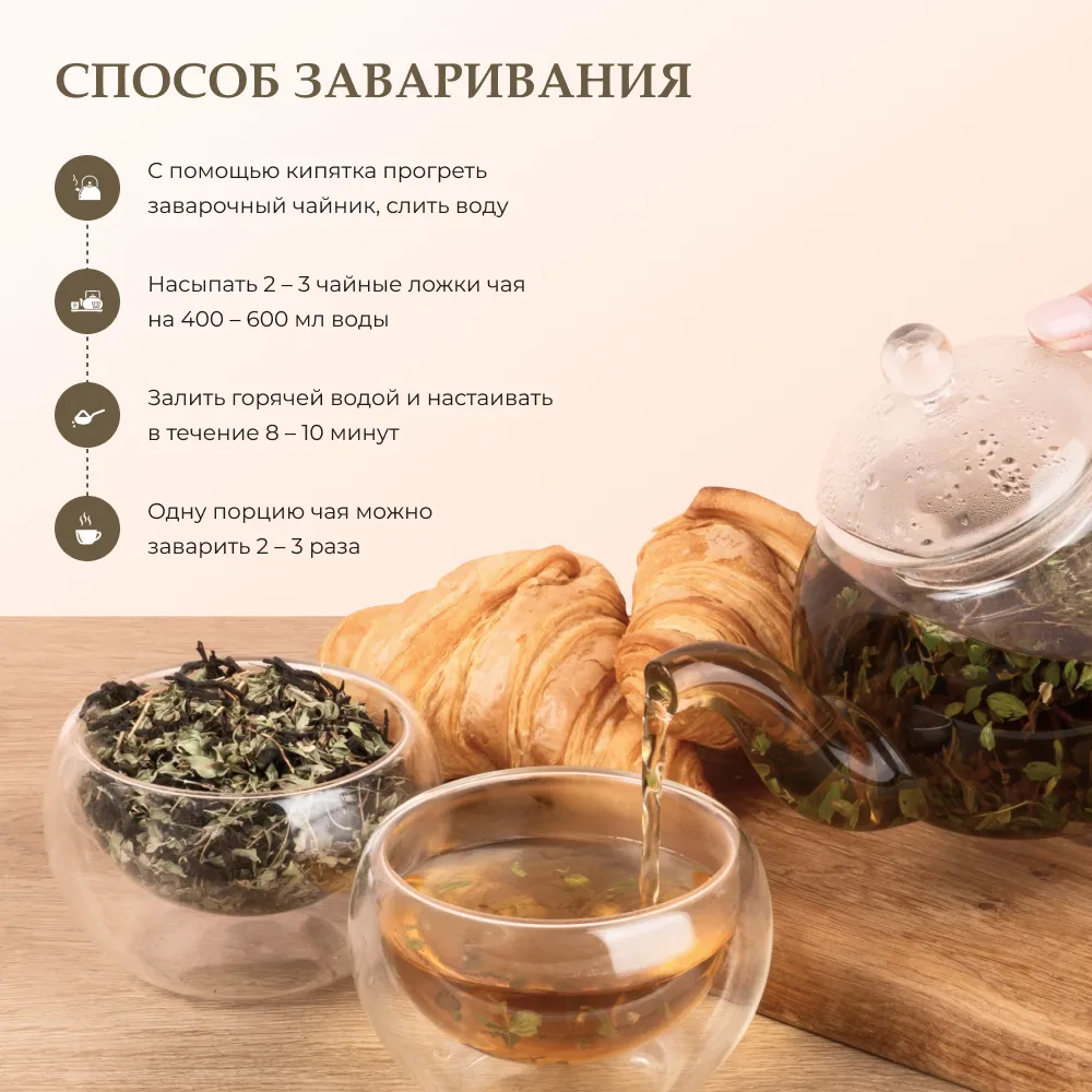 Иван-чай_с чабрецом_5