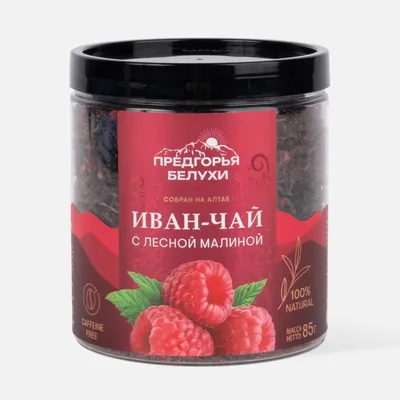 Иван-чай с лесной малиной, 85 г (новая упаковка)