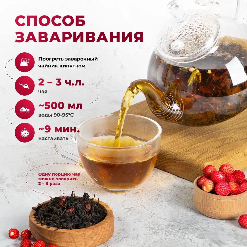 Иван-чай_с лесной земляникой_oz_7