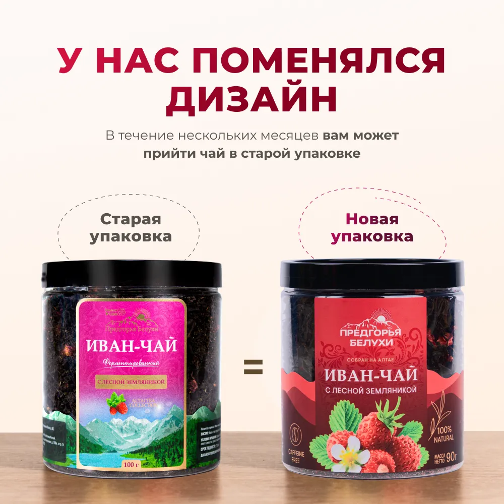 Иван-чай_с лесной земляникой_oz_11