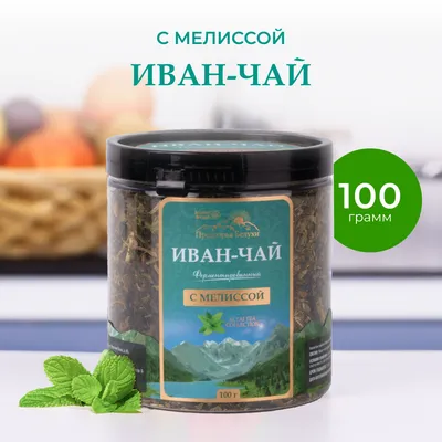 Иван-чай_с мелиссой_1