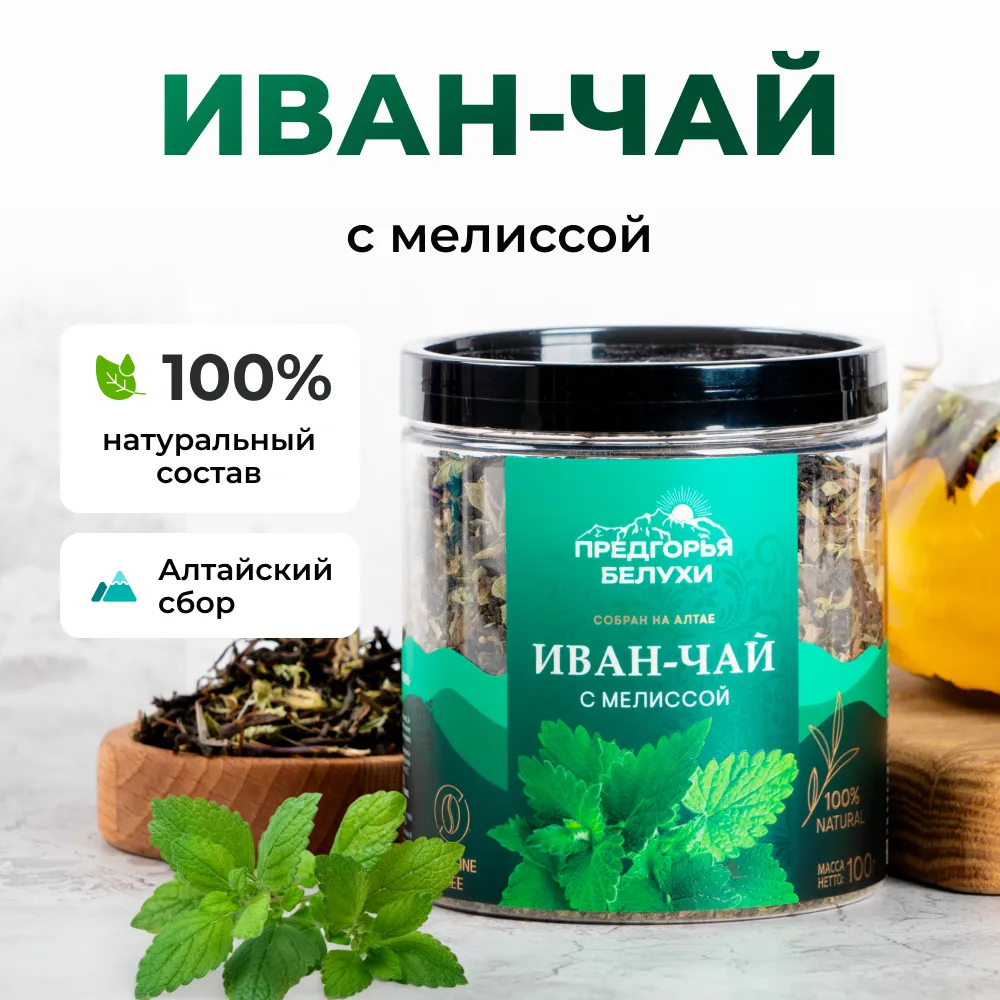 Иван-чай_с мелиссой_oz_1