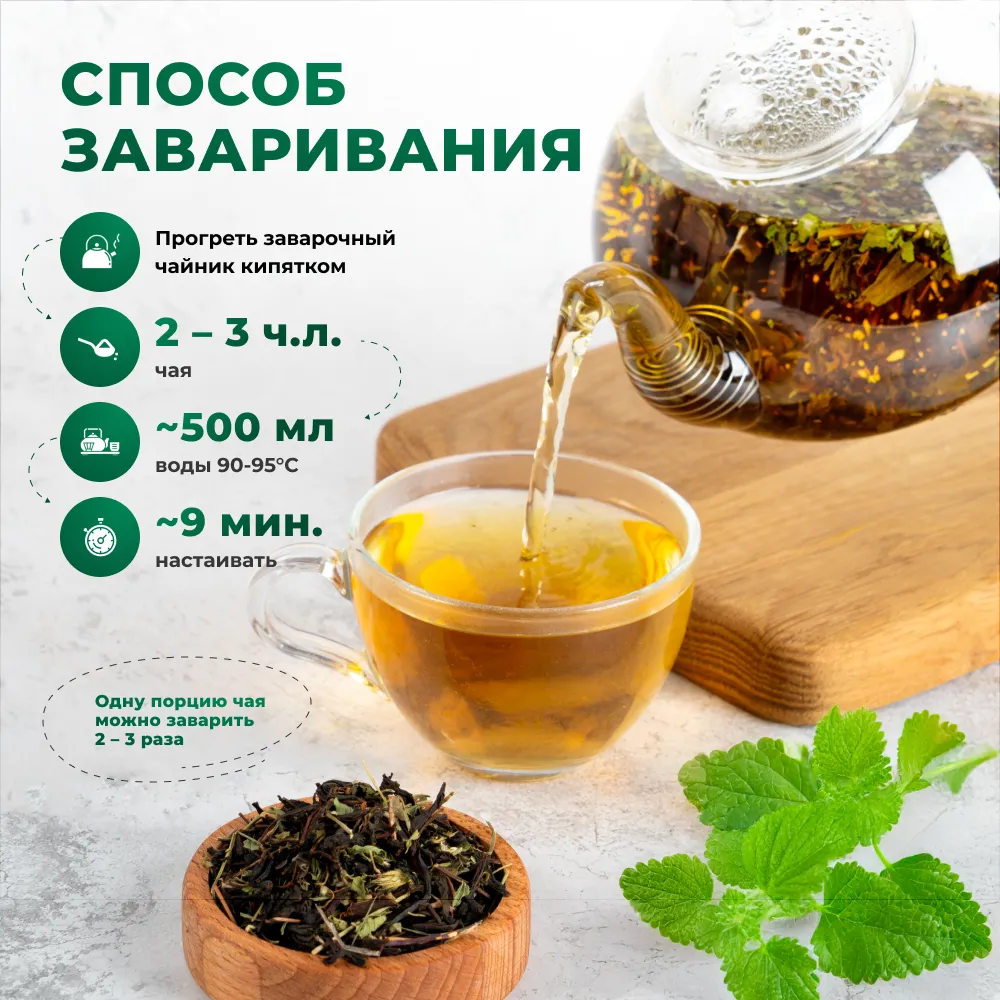 Иван-чай_с мелиссой_oz_7