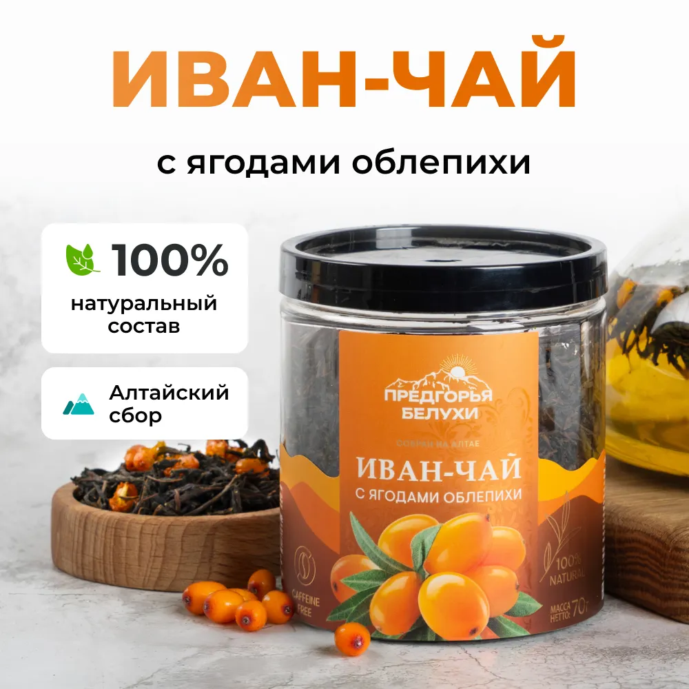 Иван-чай_с облепихой_oz_1