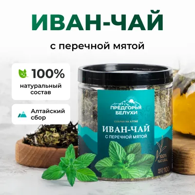 Иван-чай_с перечной мятой_oz_1