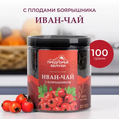 Иван-чай_с плодами боярышника_1