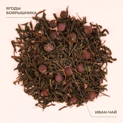Иван-чай_с плодами боярышника_3