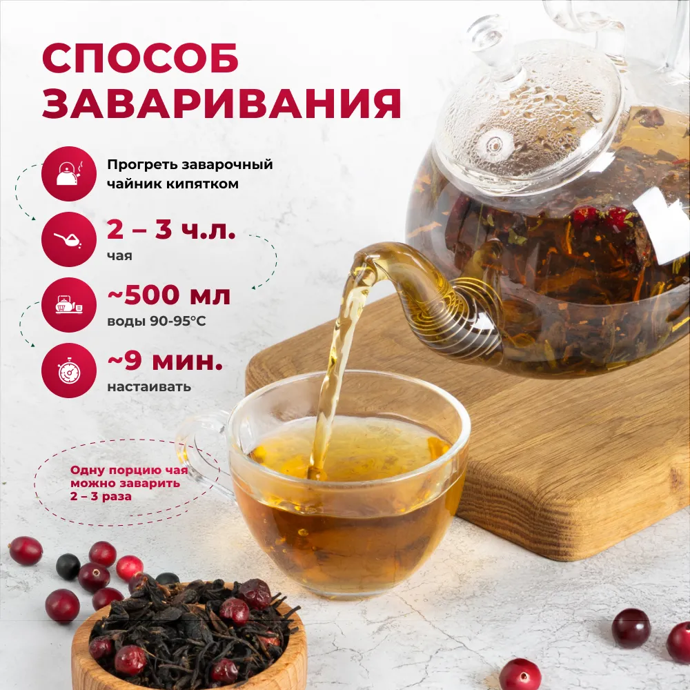 Иван-чай_с плодами боярышника_oz_7