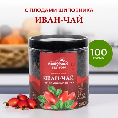 Иван-чай_с плодами шиповника_1