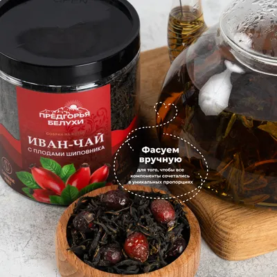 Иван-чай_с плодами шиповника_oz_5