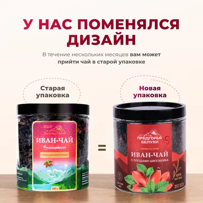 Иван-чай_с плодами шиповника_oz_11