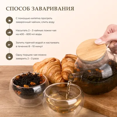 Иван-чай_с ягодами облепихи_5