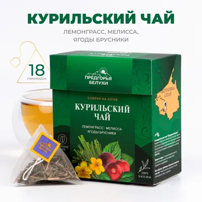 КЧ вП_лемонграсс, мелисса, ягоды брусники_1 (1)
