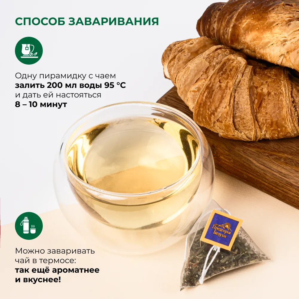 КЧ вП_лемонграсс, мелисса, ягоды брусники_8